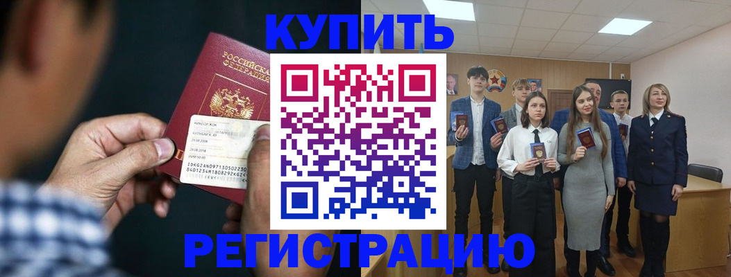 прописка для кредита в Кудымкаре