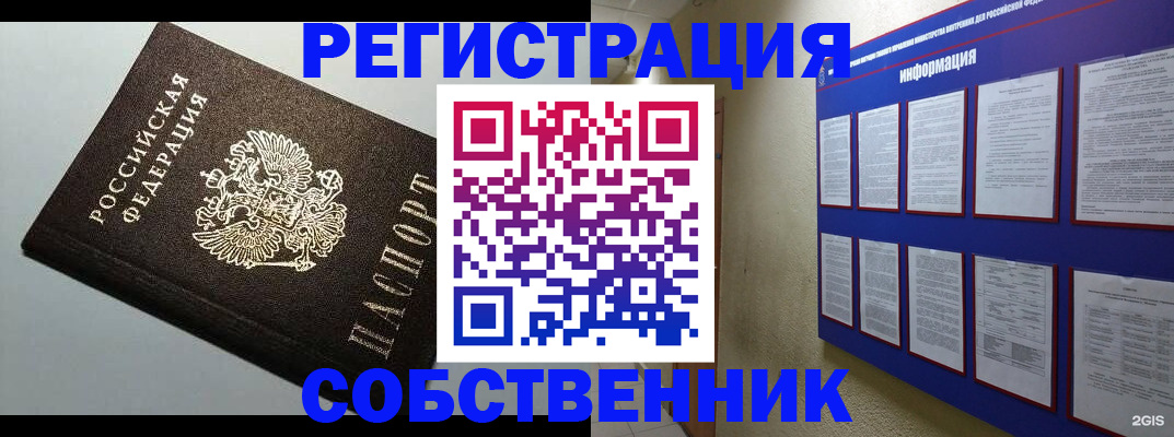 прописка для кредита в Кудымкаре